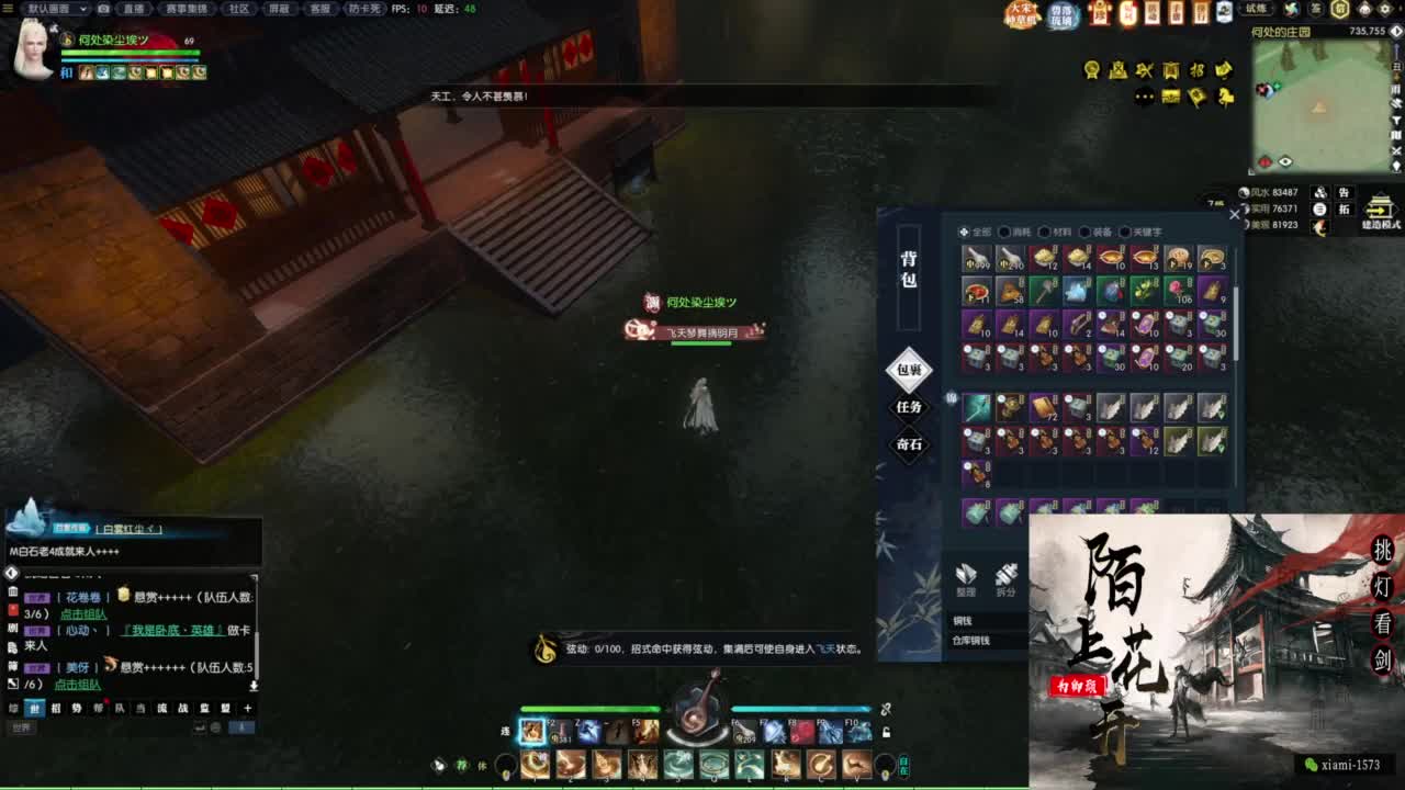 国庆快乐 第6段