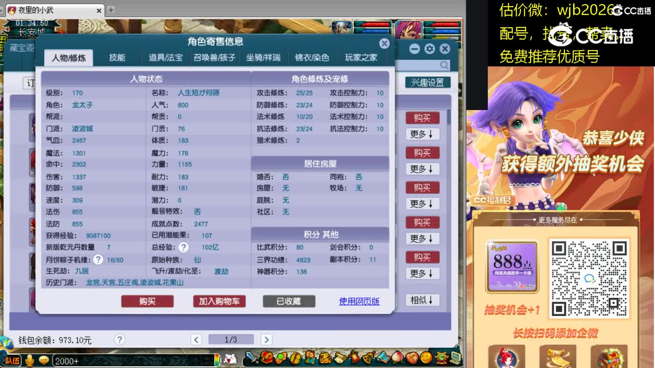 【主播点评】凌波城