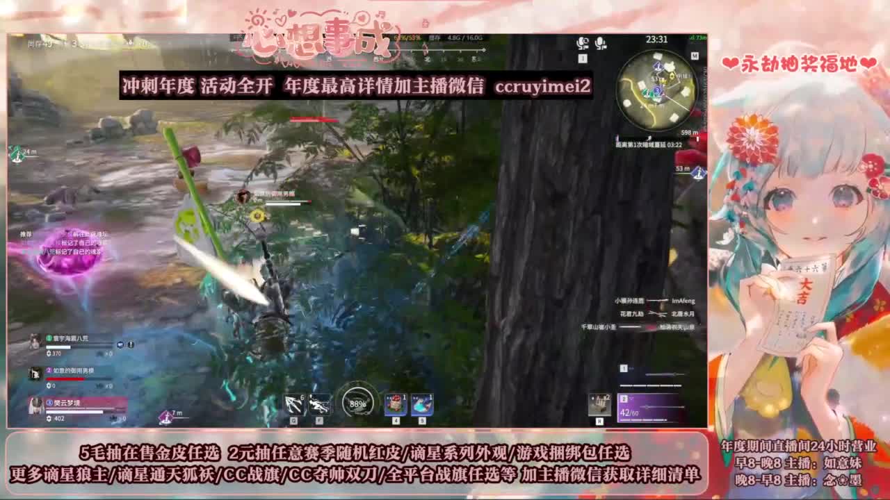 2元抽红皮 年度活动全开 第6段