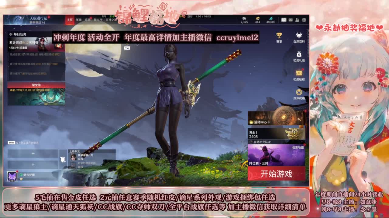 2元抽红皮 年度活动全开 第12段