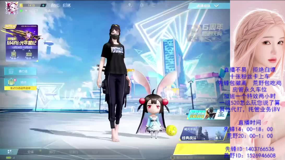 差600流水 第2段