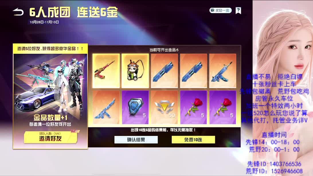 差600流水 第6段