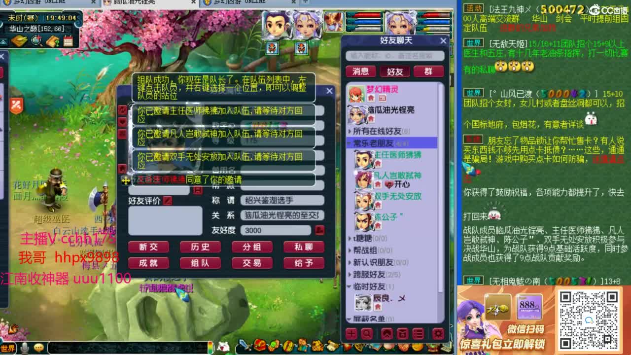 175华山干架！！ 第2段