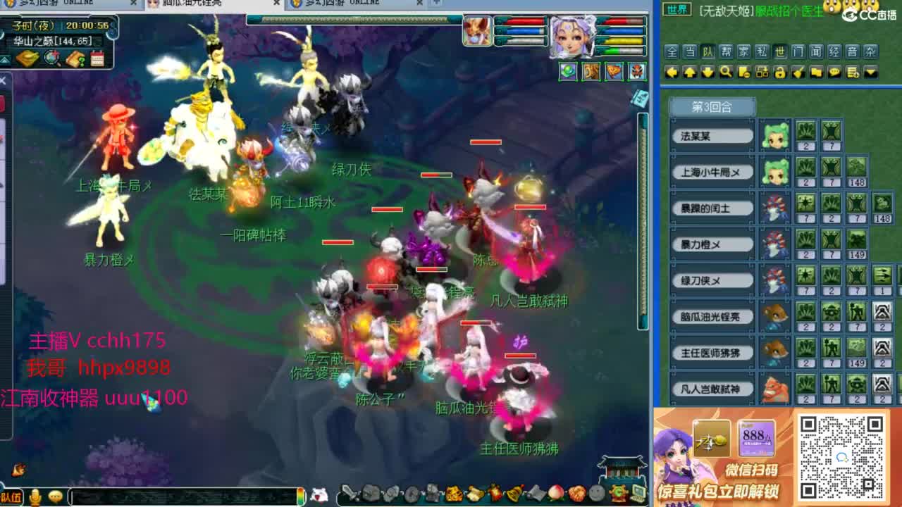 175华山干架！！ 第3段