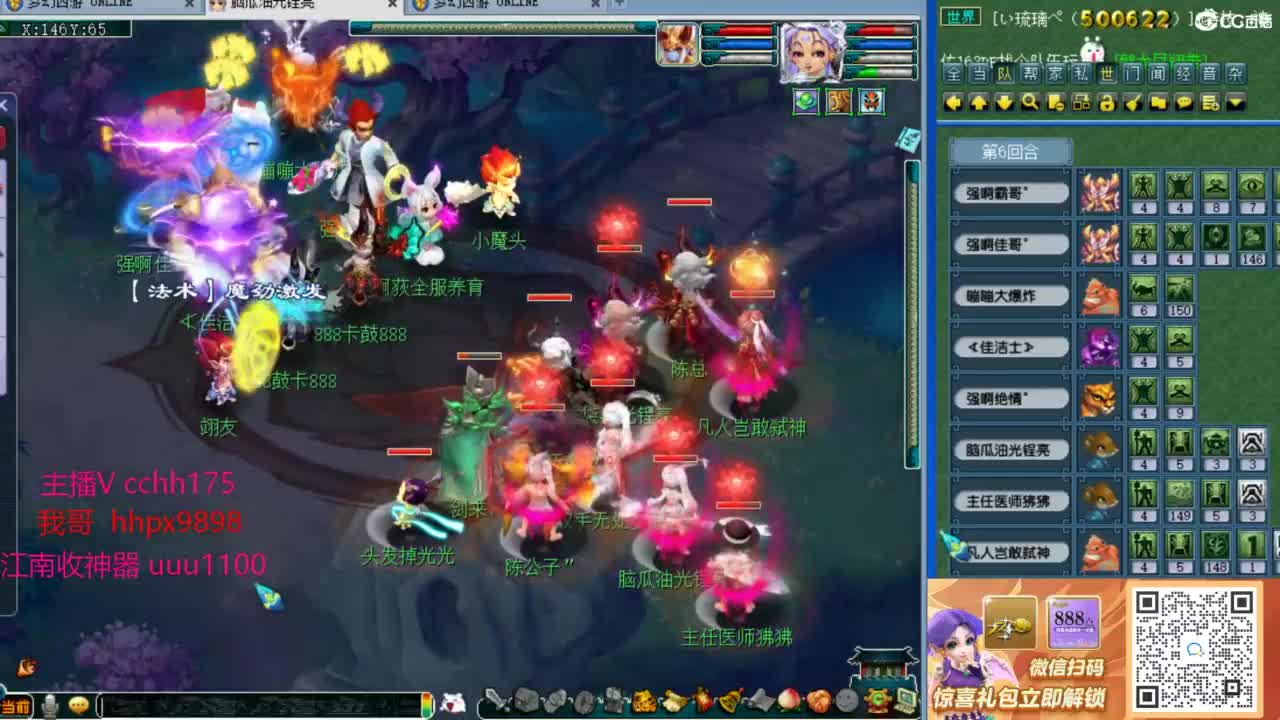 175华山干架！！ 第4段