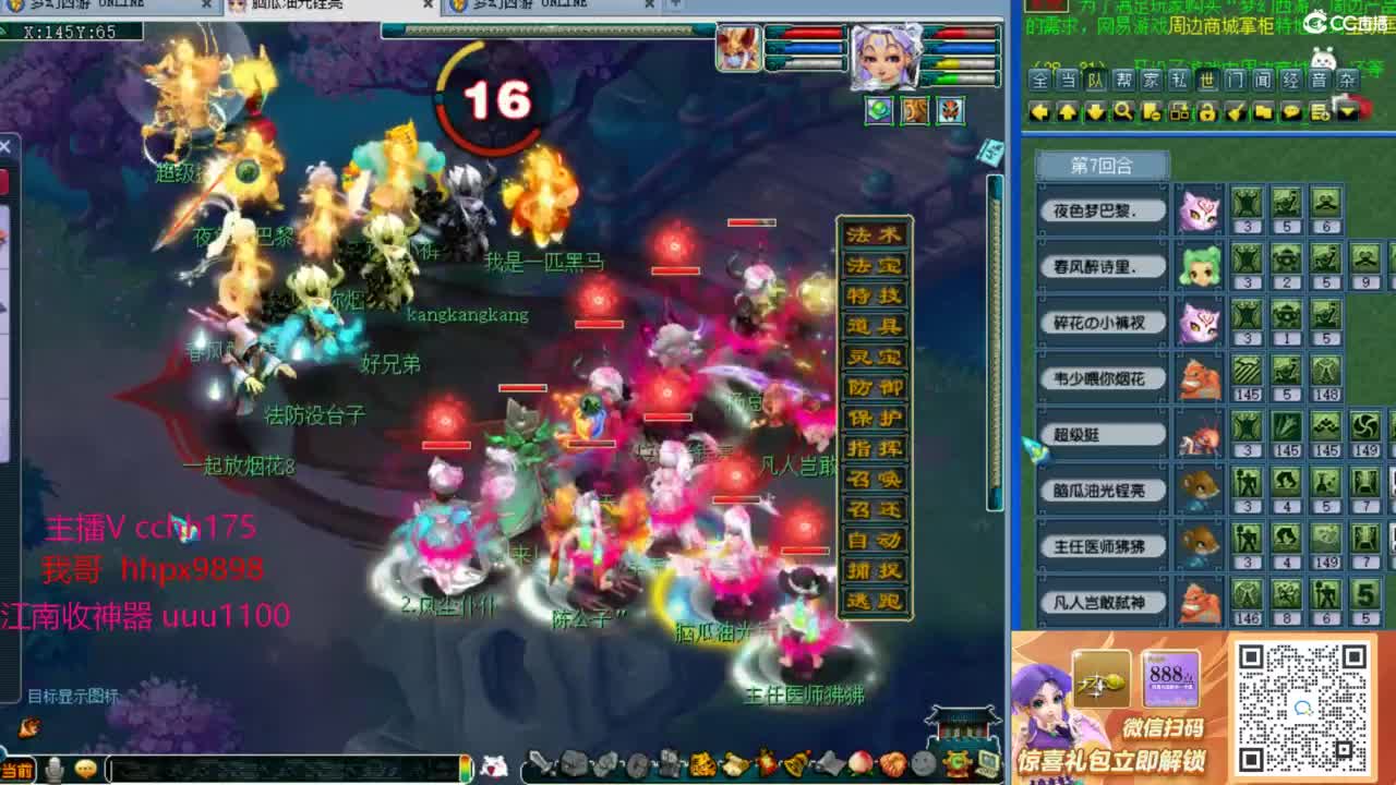 175华山干架！！ 第5段