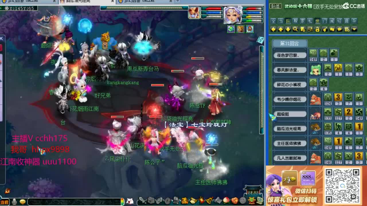 175华山干架！！ 第6段