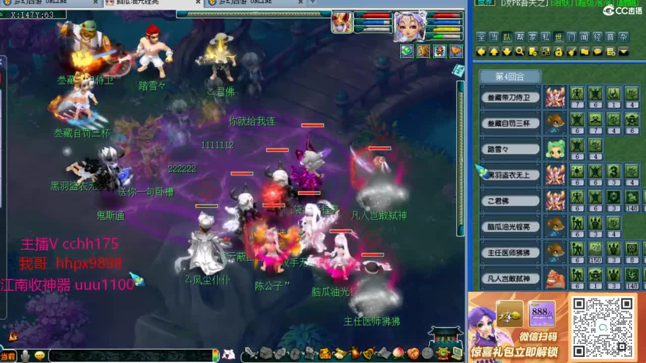 175华山干架！！ 第7段