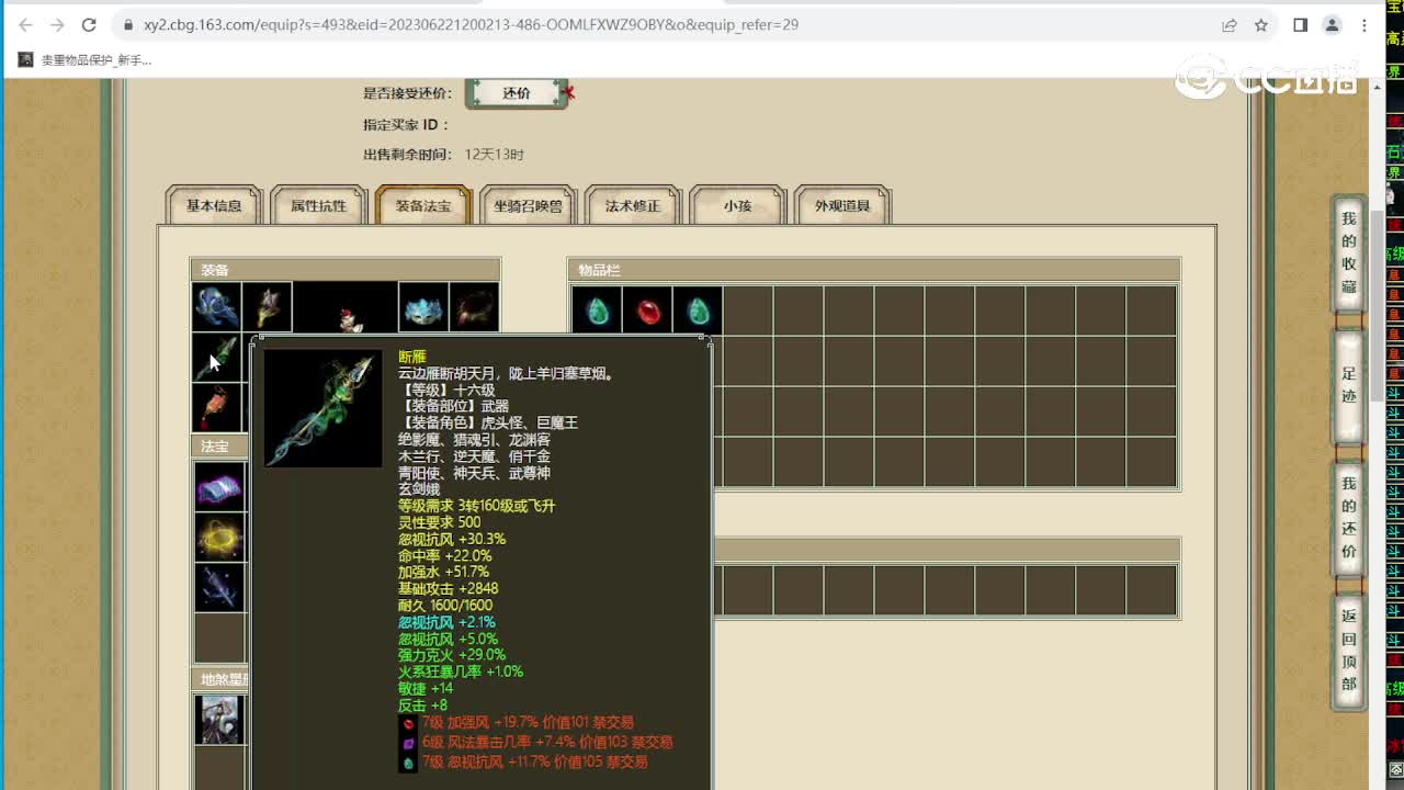 江枫渔火182级男仙