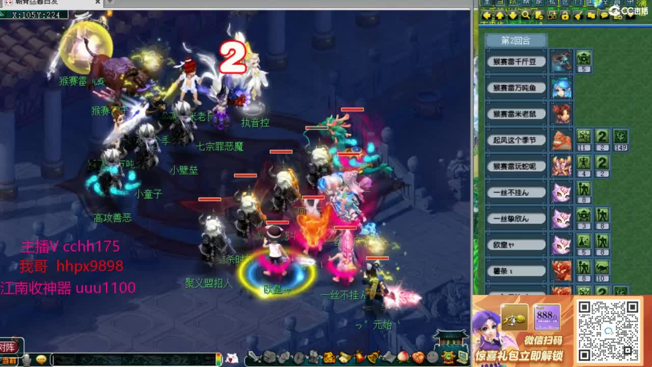 175华山干架！！ 第9段