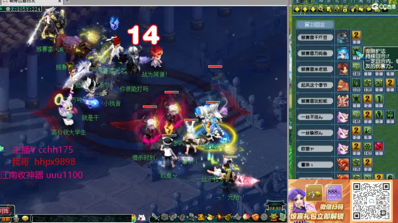 175华山干架！！ 第10段