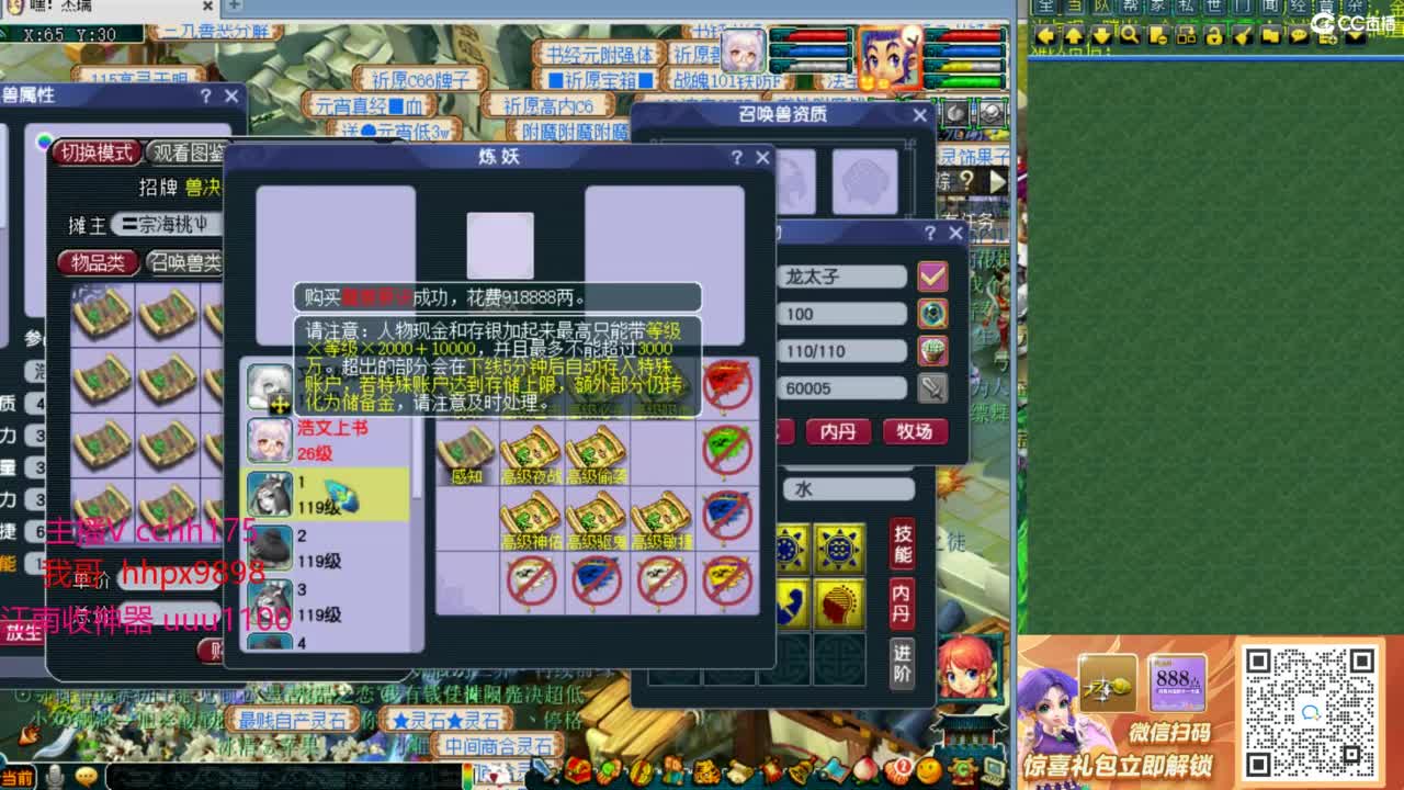 175华山干架！！ 第11段