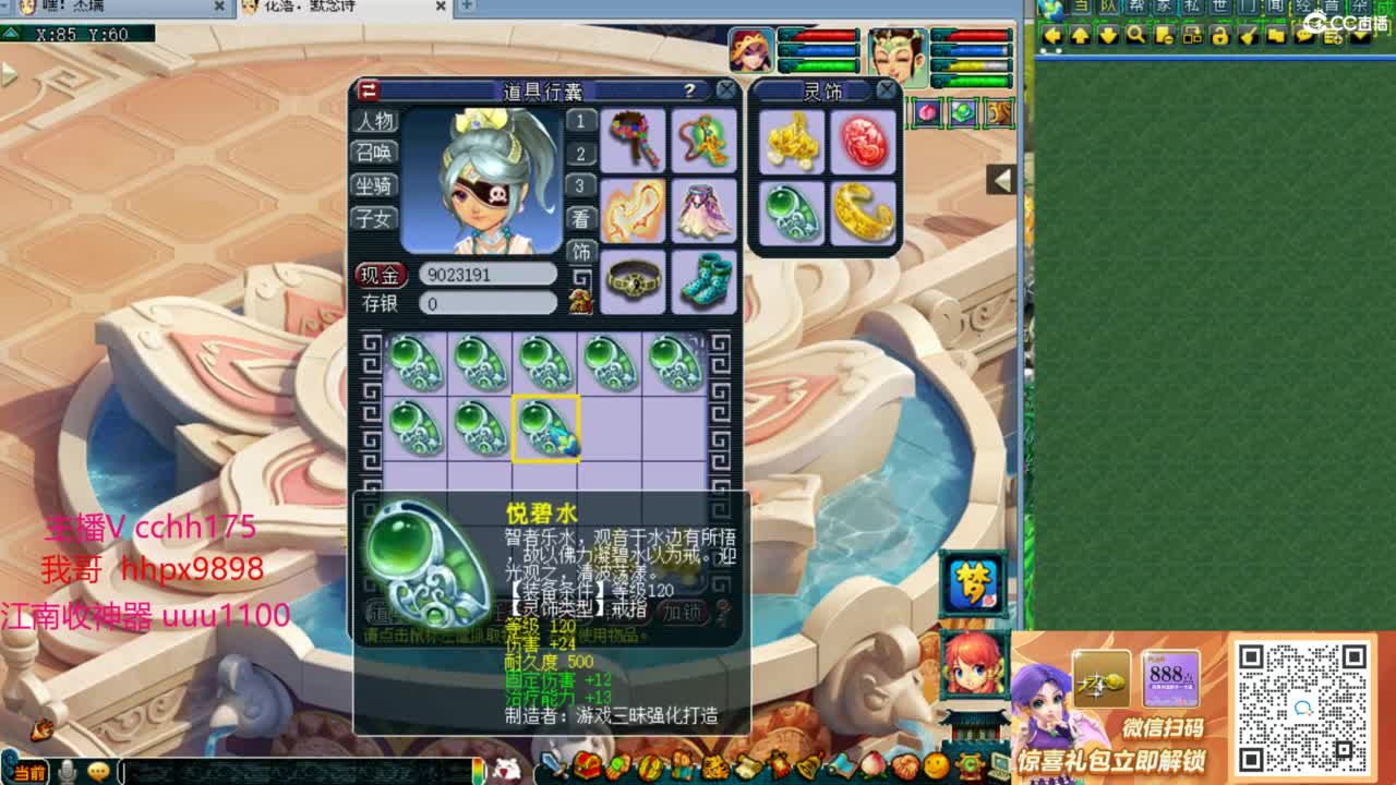 175华山干架！！ 第12段