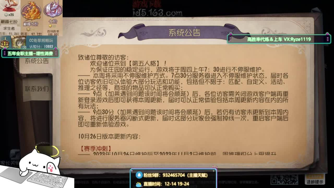 纯情男高（公主请进 第1段