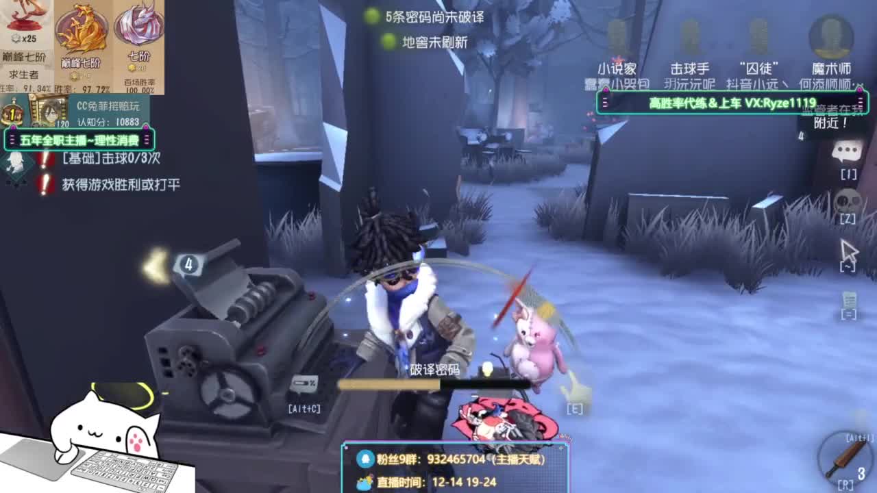 纯情男高（公主请进 第3段