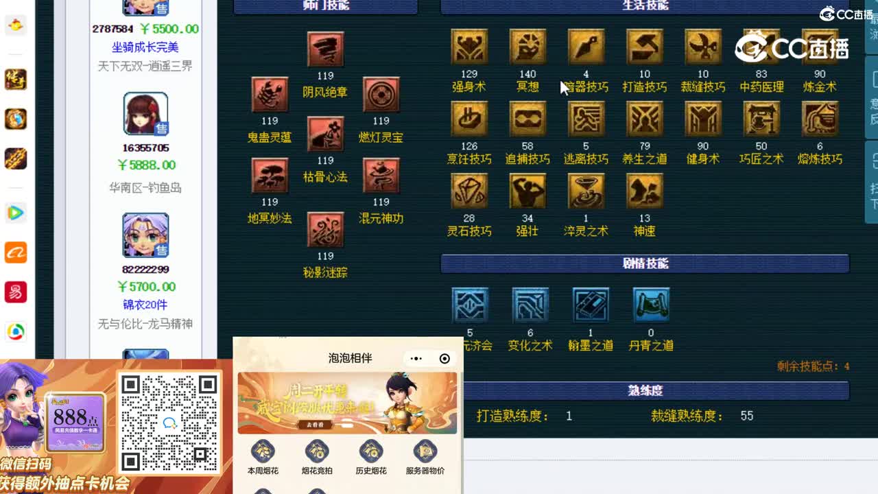 【主播点评】无底洞