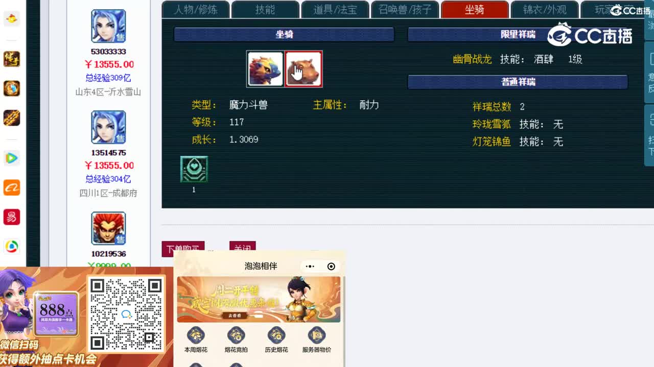 【主播点评】狮驼岭