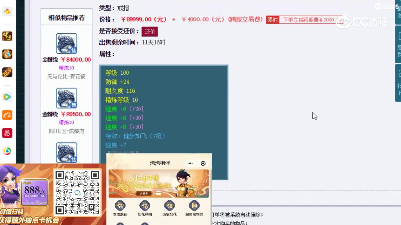 【主播点评】金麟绕