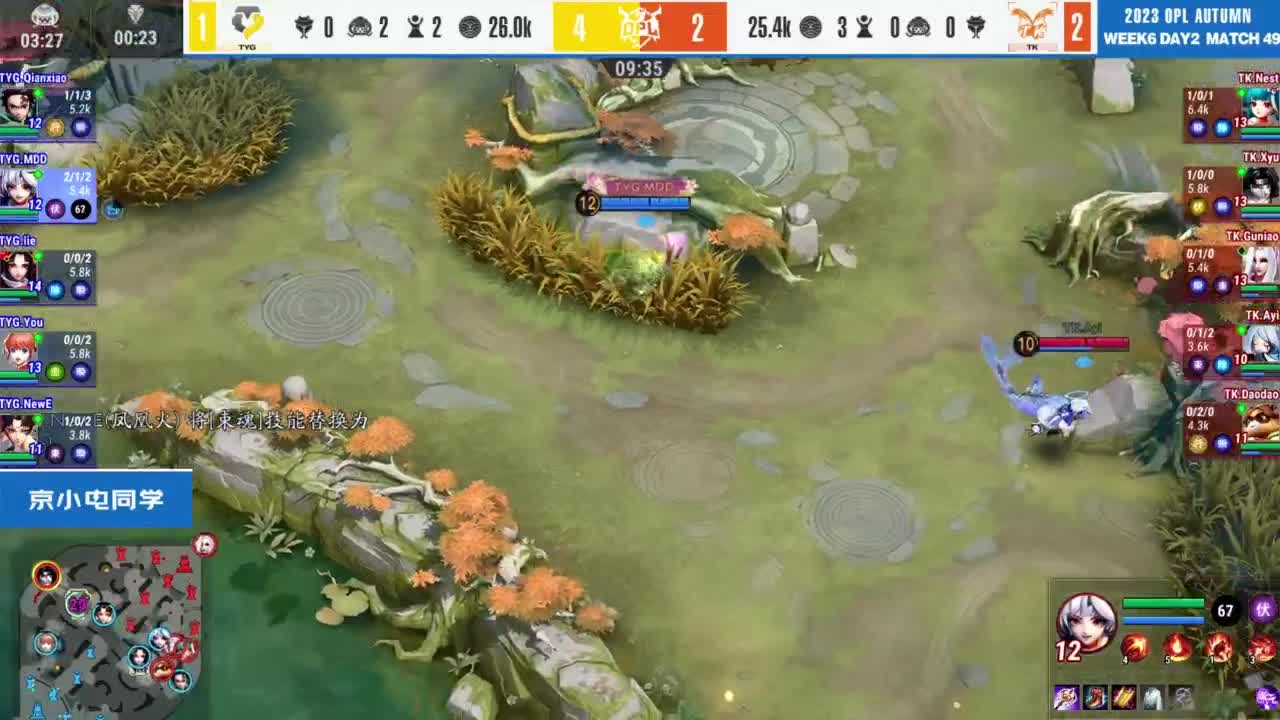 《决战！平安京》OPL秋季赛 第1段