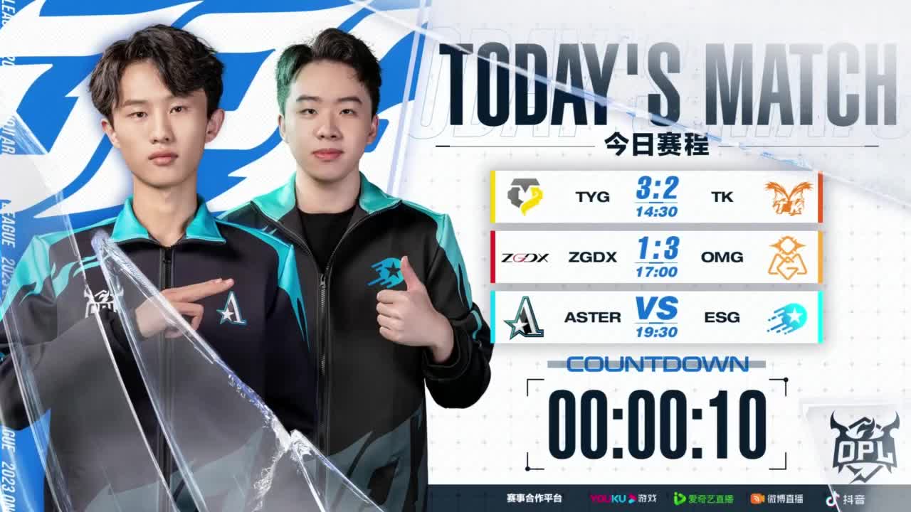 《决战！平安京》OPL秋季赛 第9段