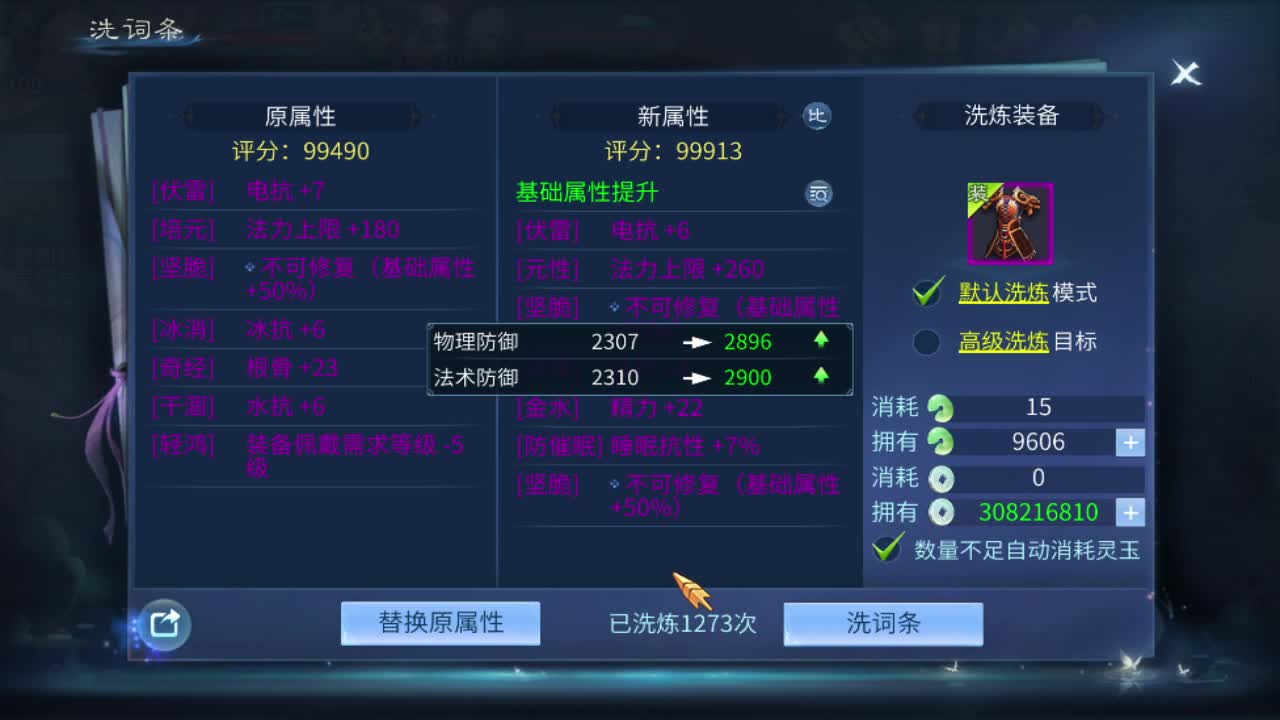 新大区开干了！ 第1段