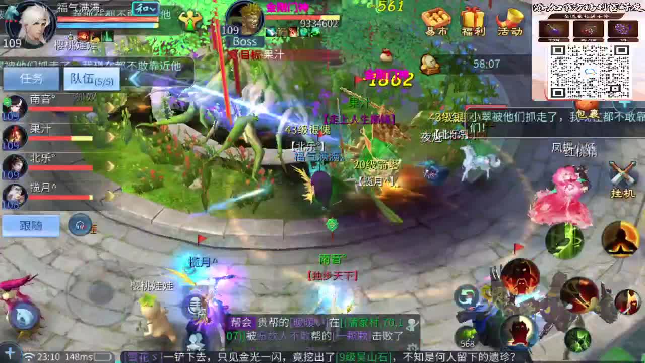 新大区开干了！ 第9段