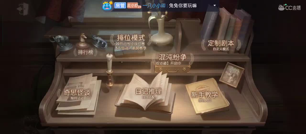 勤劳的小蜜蜂 第7段