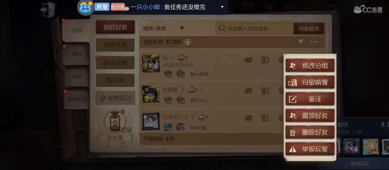 勤劳的小蜜蜂 第8段