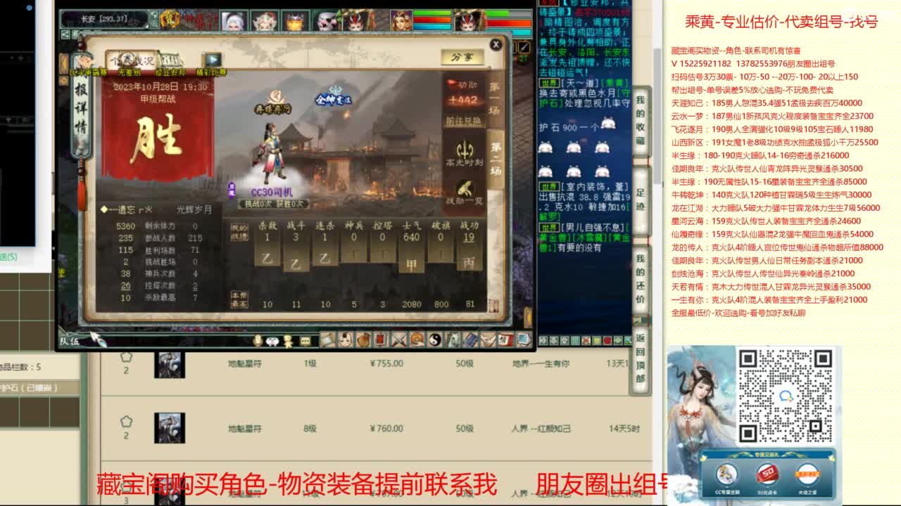 【配号】低端组号开创者 第1段