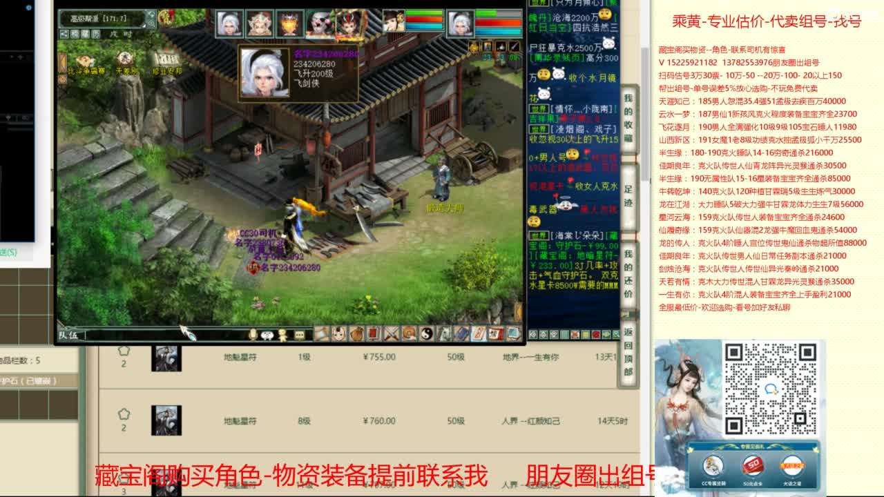 【配号】低端组号开创者 第2段