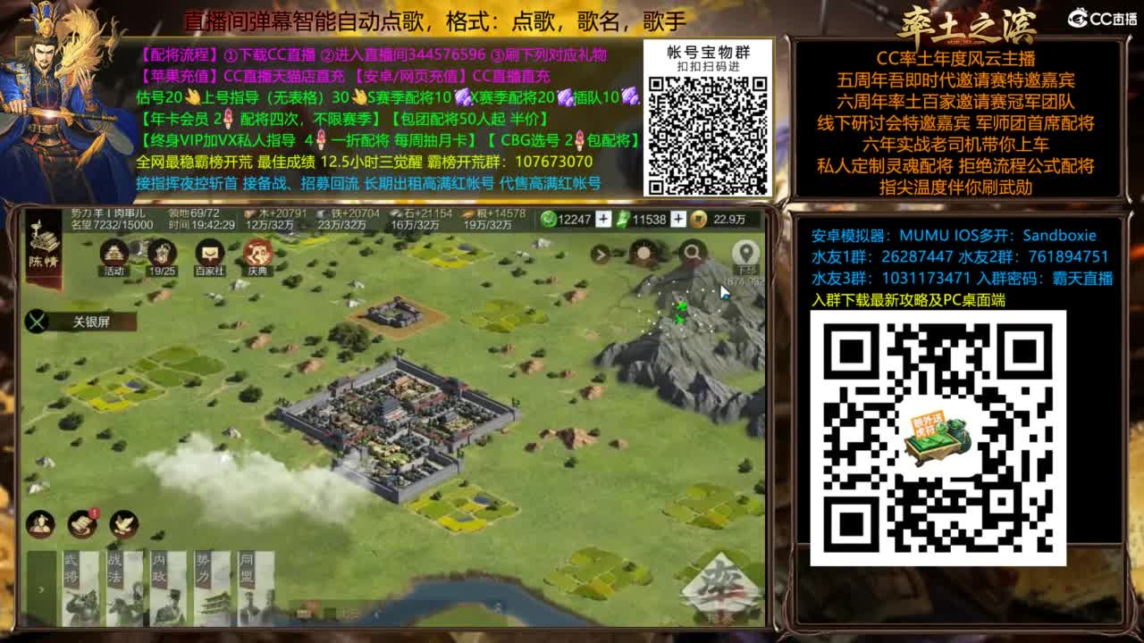 配将开荒打宝指挥一条龙 第1段