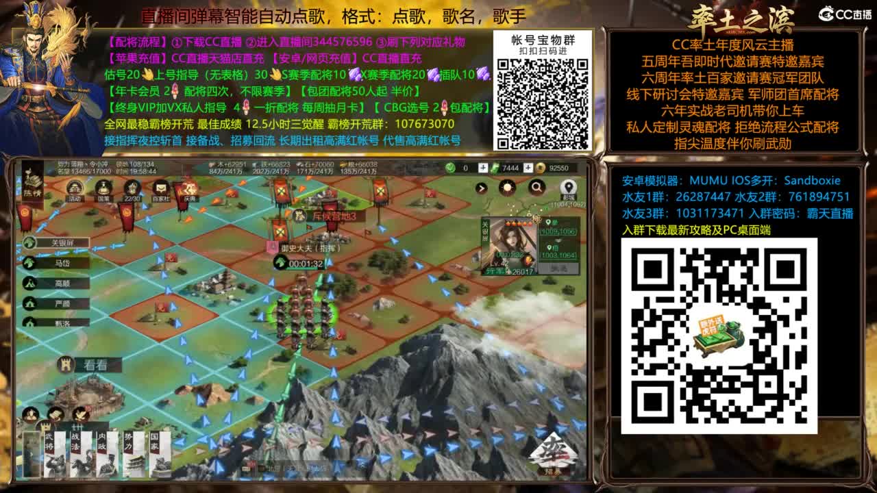 配将开荒打宝指挥一条龙 第2段