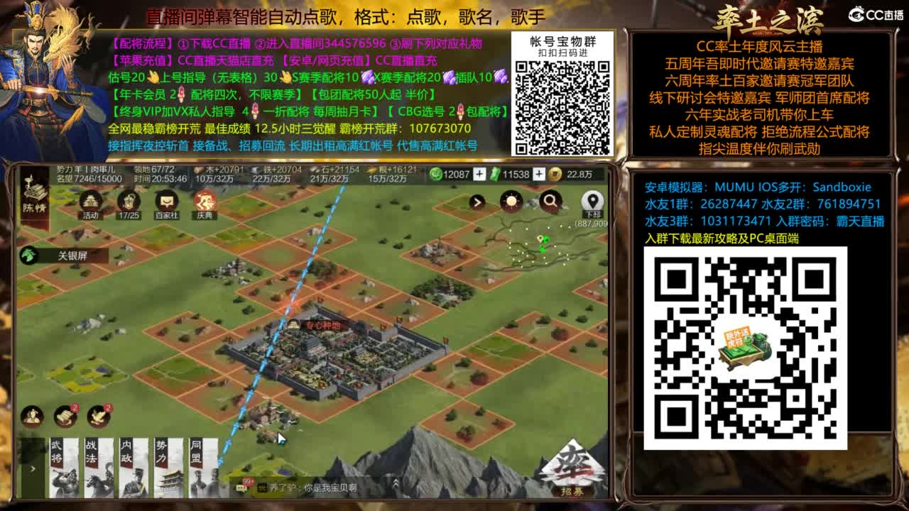 配将开荒打宝指挥一条龙 第4段