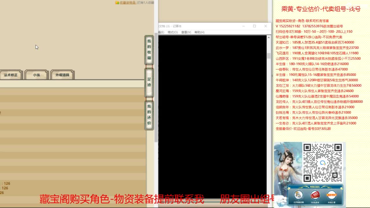 【配号】低端组号开创者 第8段