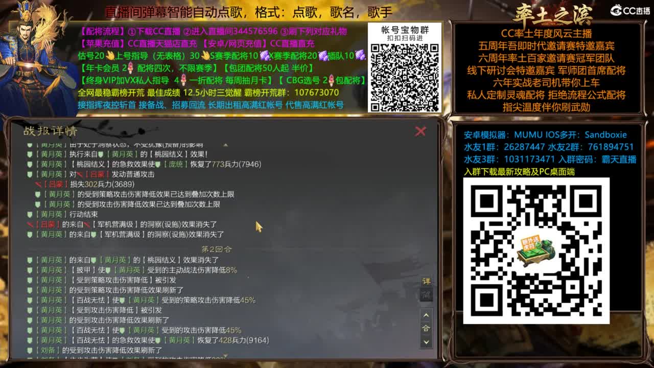 配将开荒打宝指挥一条龙 第5段