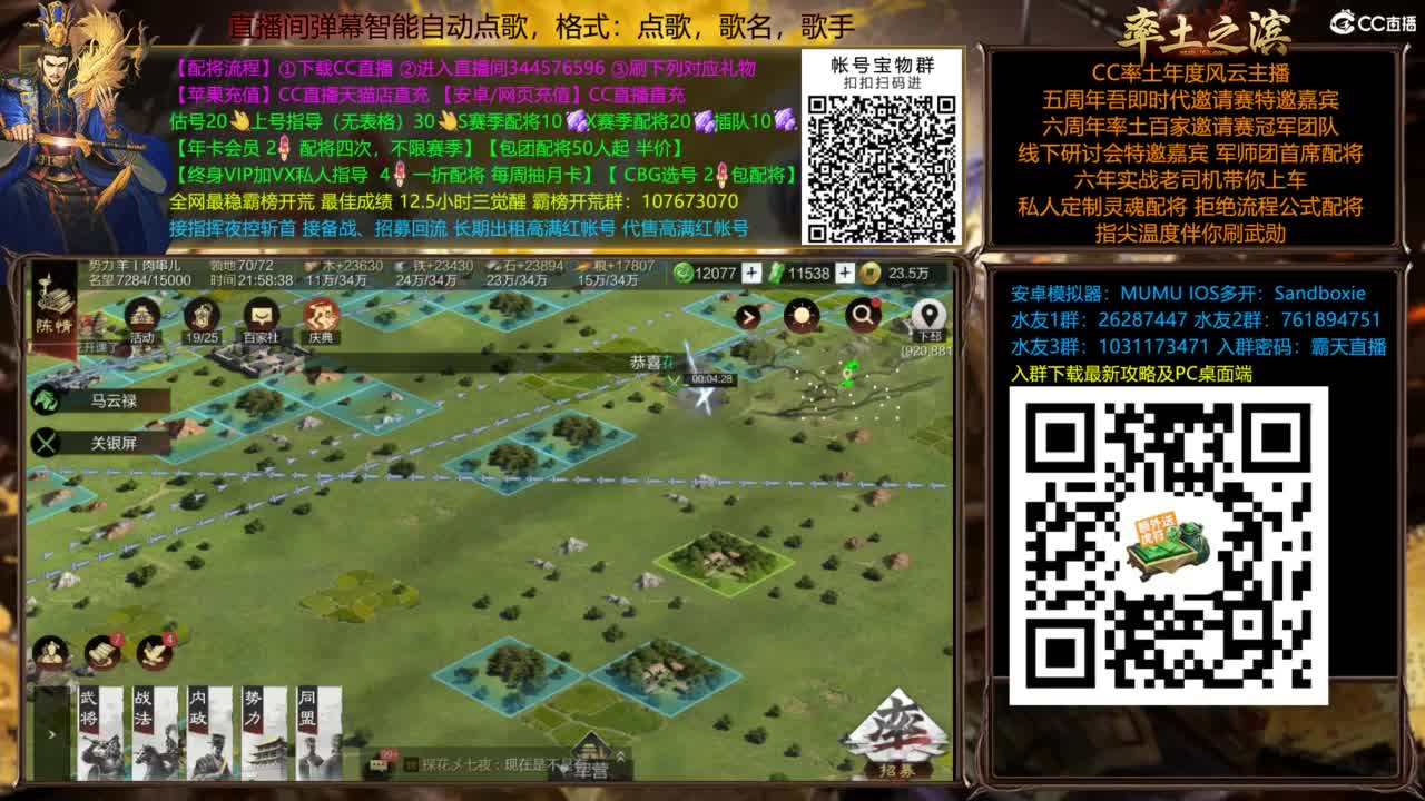 配将开荒打宝指挥一条龙 第6段