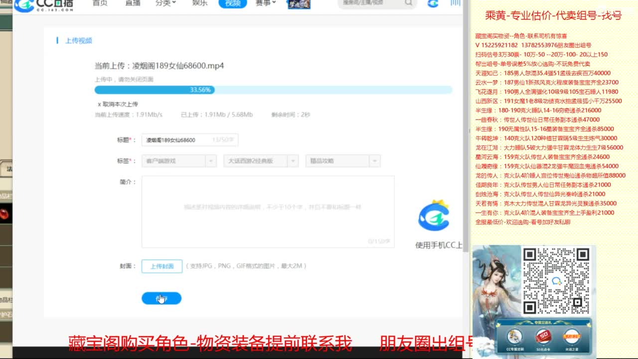 【配号】低端组号开创者 第10段