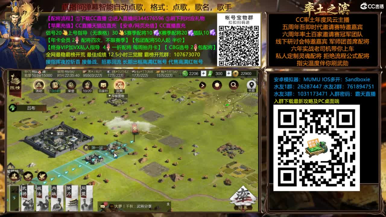 配将开荒打宝指挥一条龙 第7段