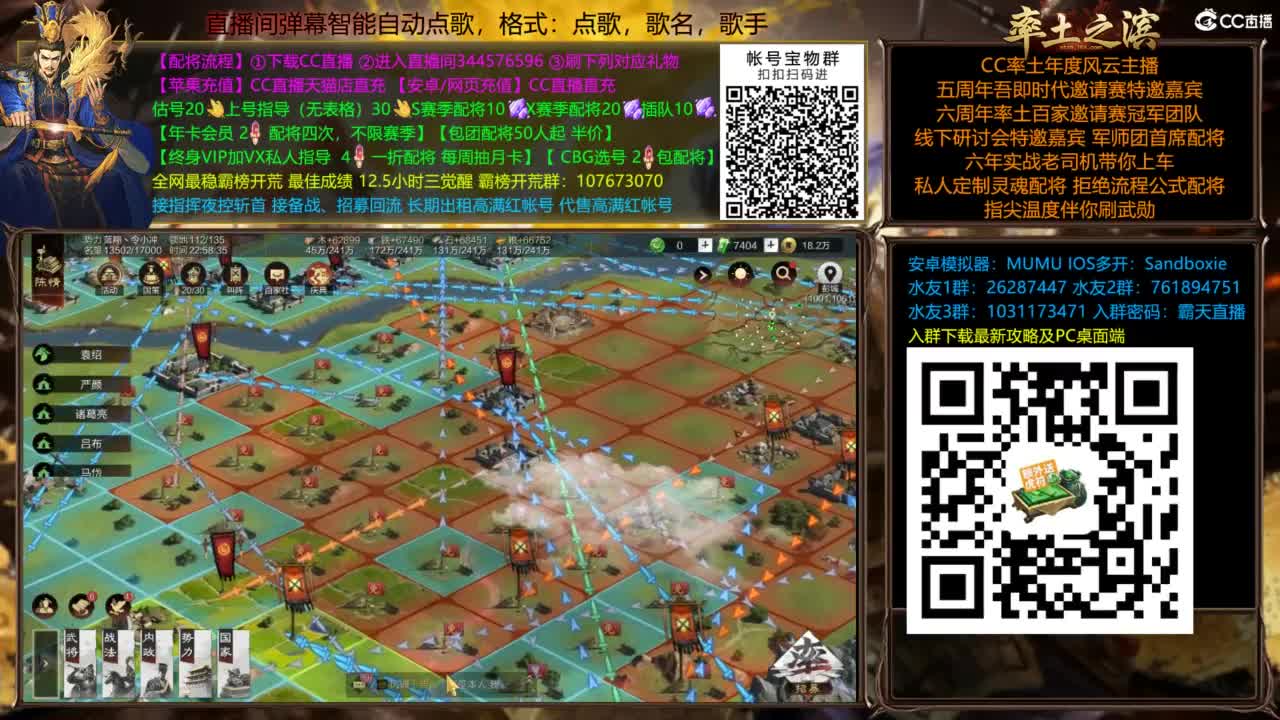 配将开荒打宝指挥一条龙 第8段