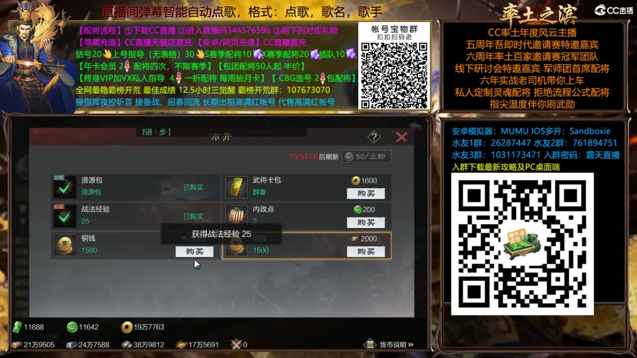 配将开荒打宝指挥一条龙 第10段