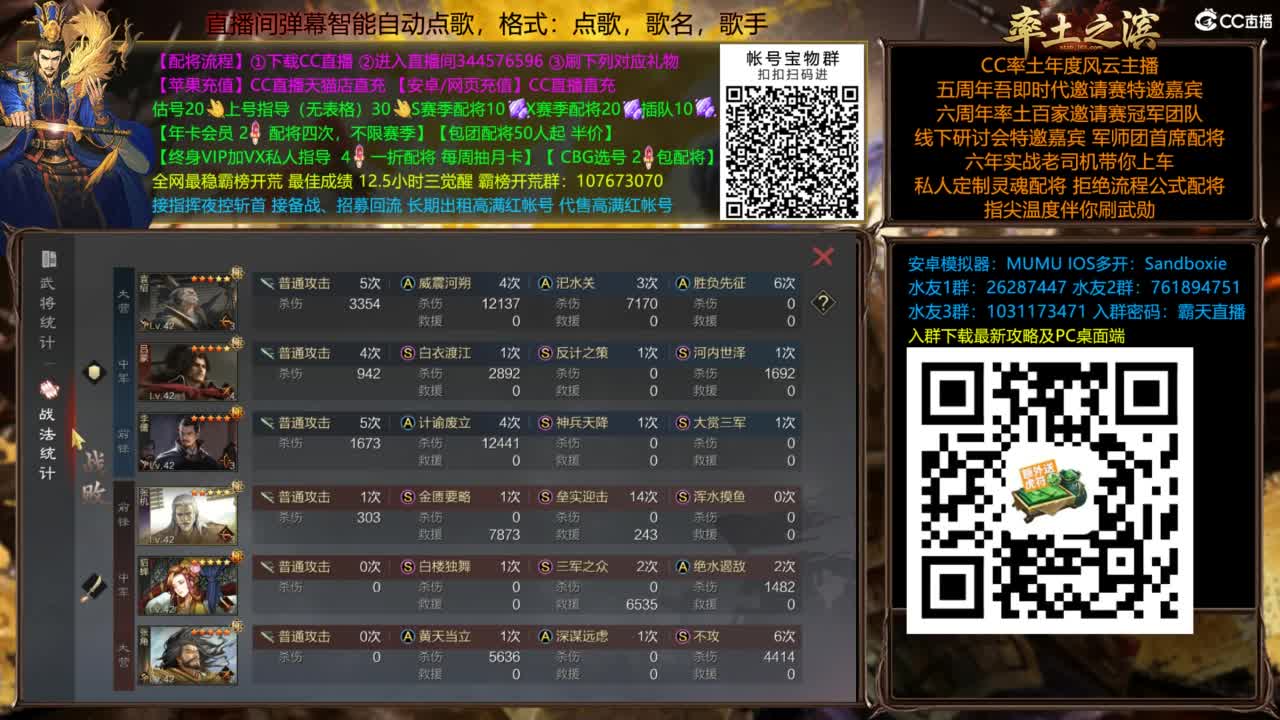 配将开荒打宝指挥一条龙 第11段