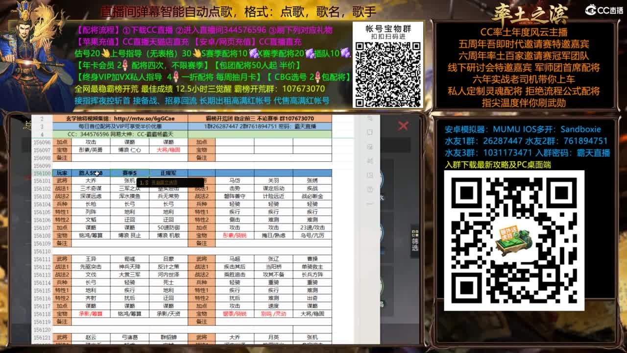 配将开荒打宝指挥一条龙 第12段