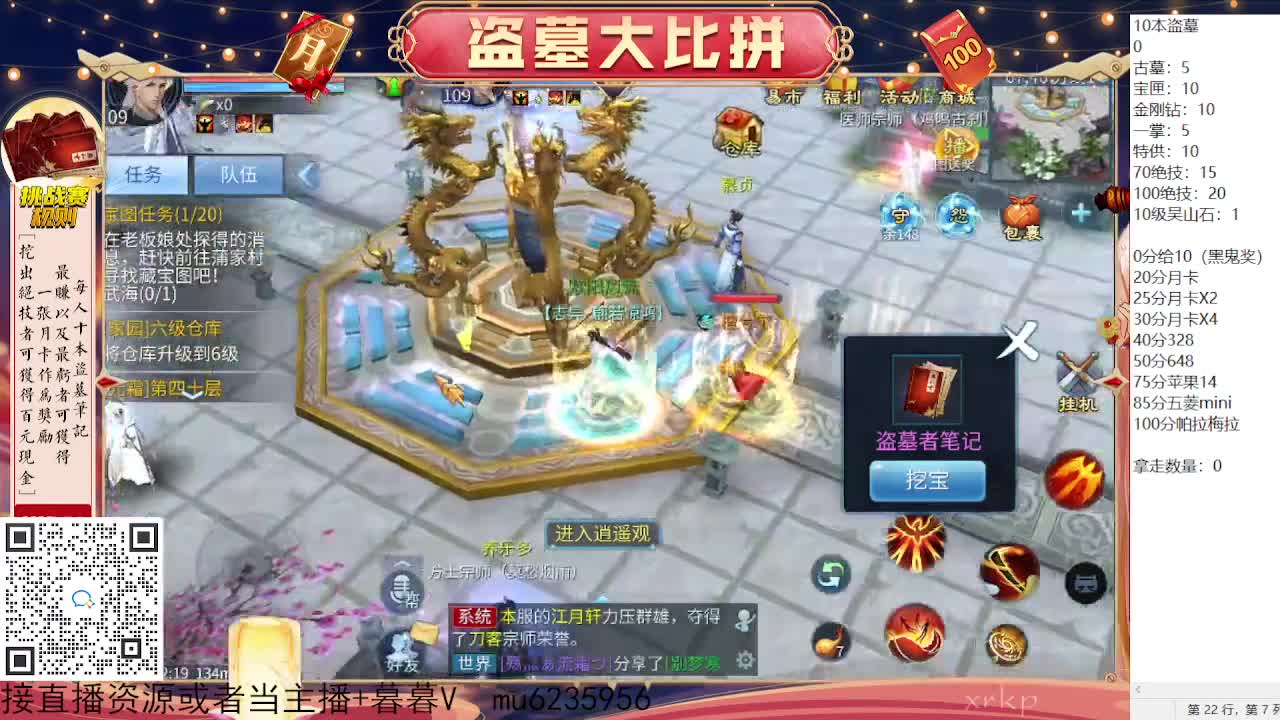 盗墓笔记挑战赛~ 第1段