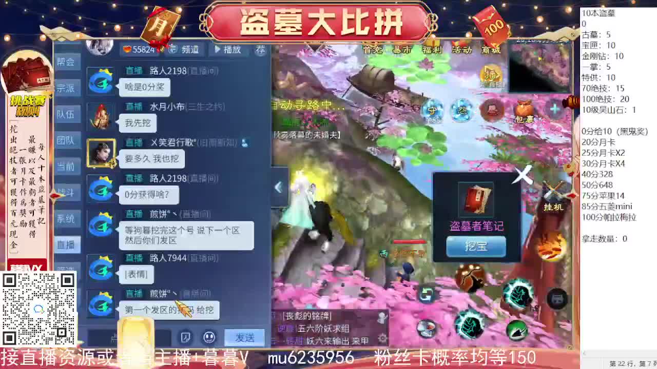盗墓笔记挑战赛~ 第2段