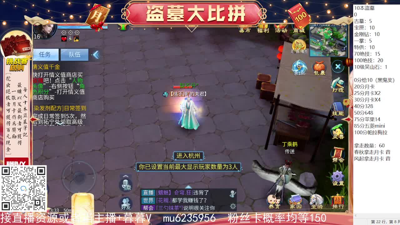 盗墓笔记挑战赛~ 第4段
