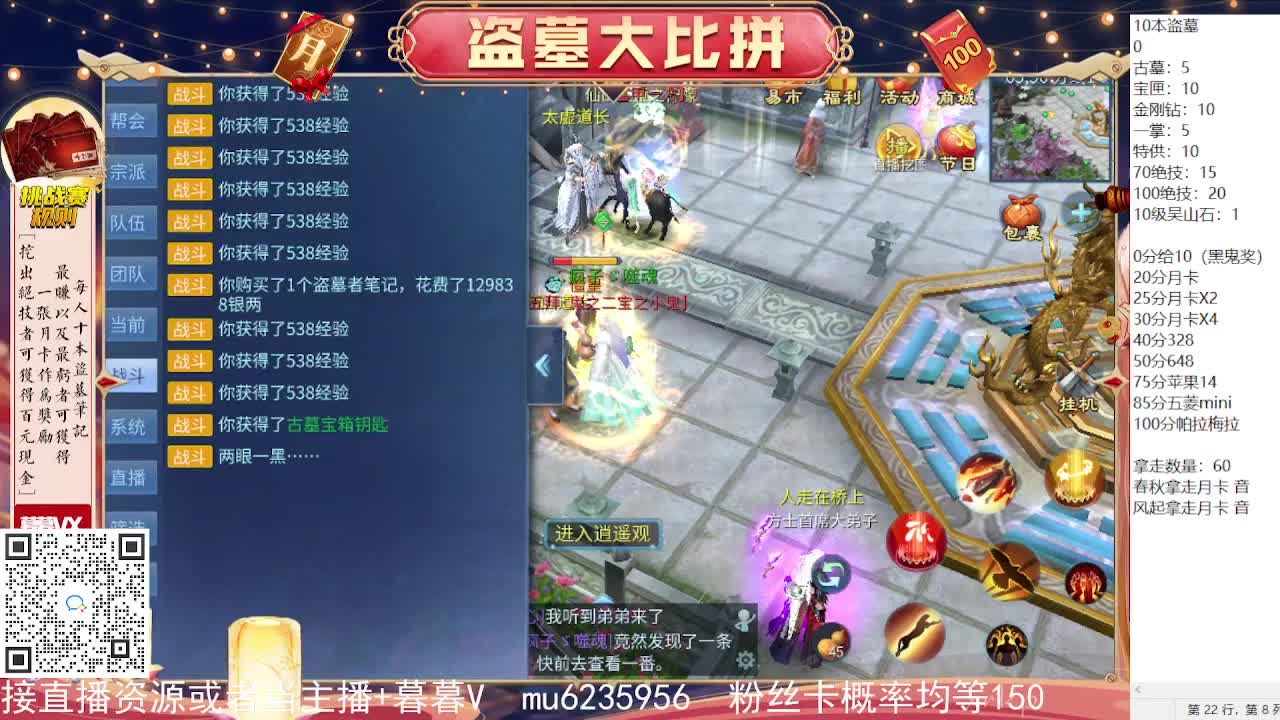盗墓笔记挑战赛~ 第6段