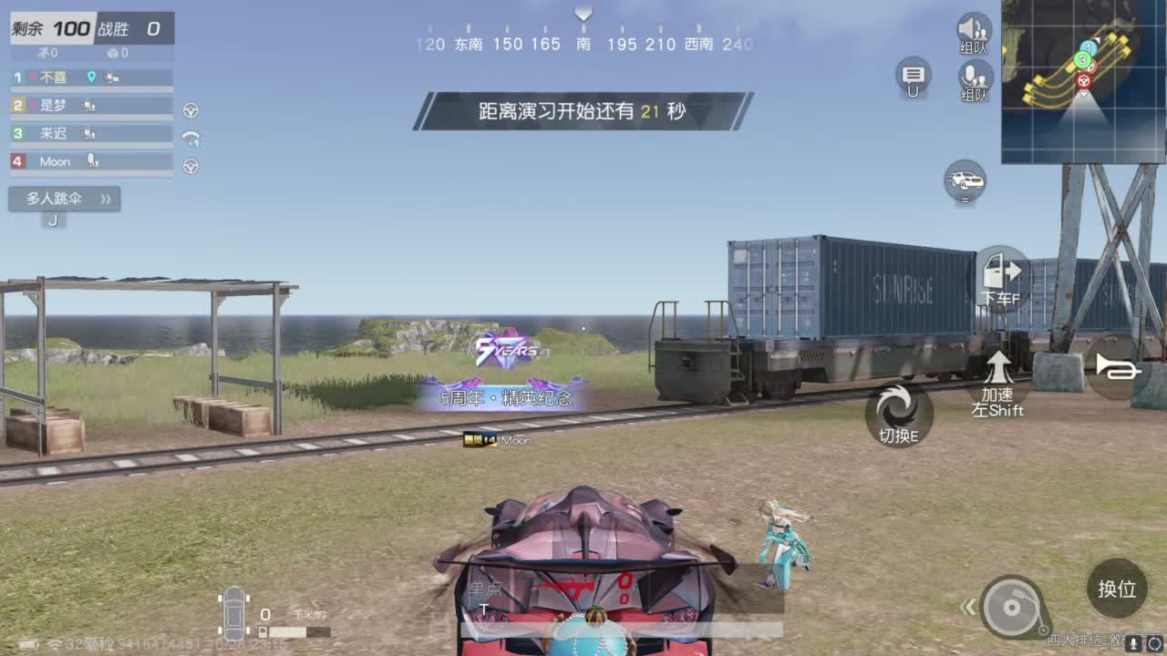 人机主播 第4段
