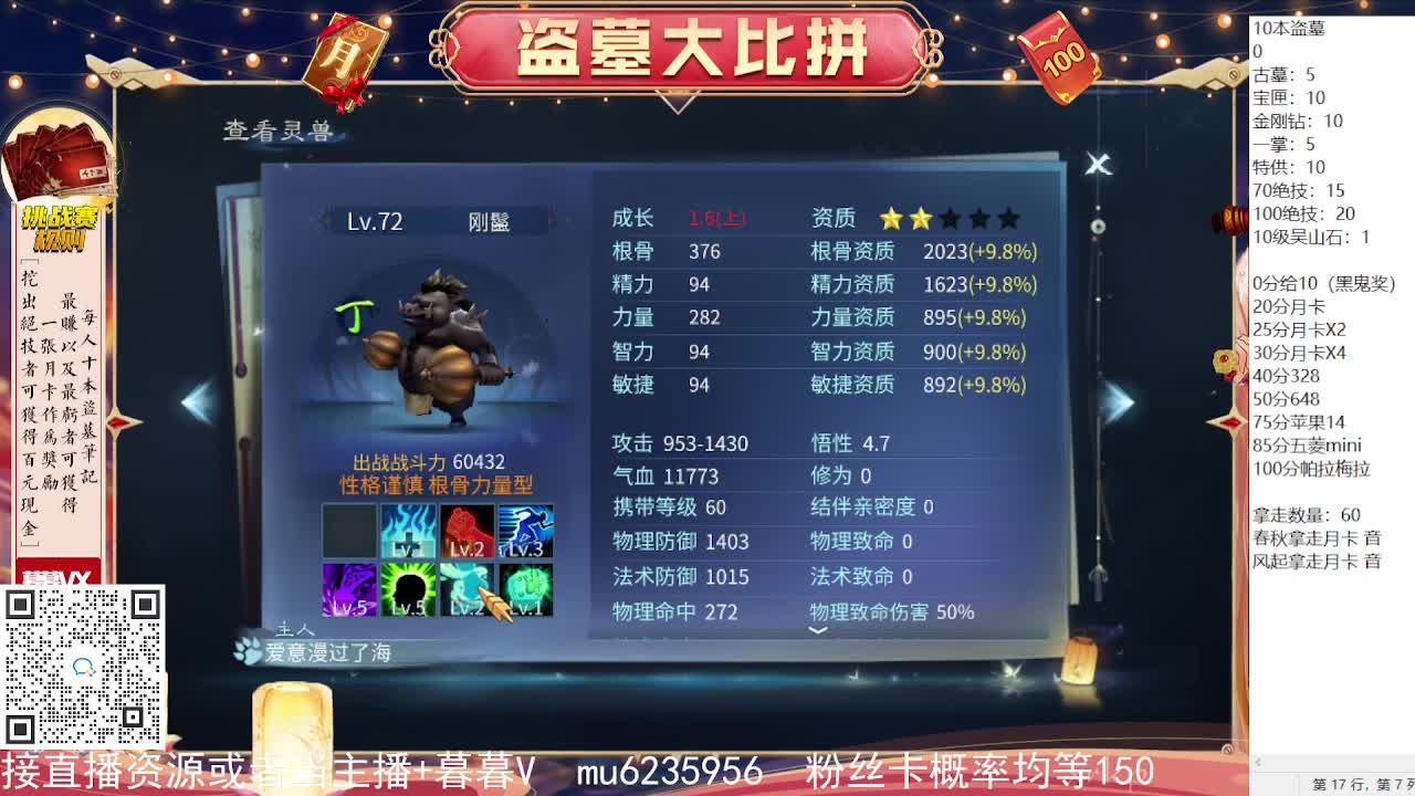 盗墓笔记挑战赛~ 第7段