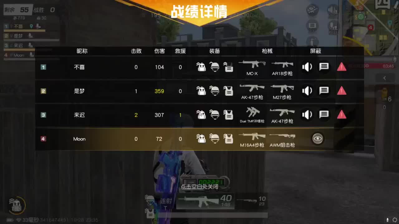 人机主播 第5段