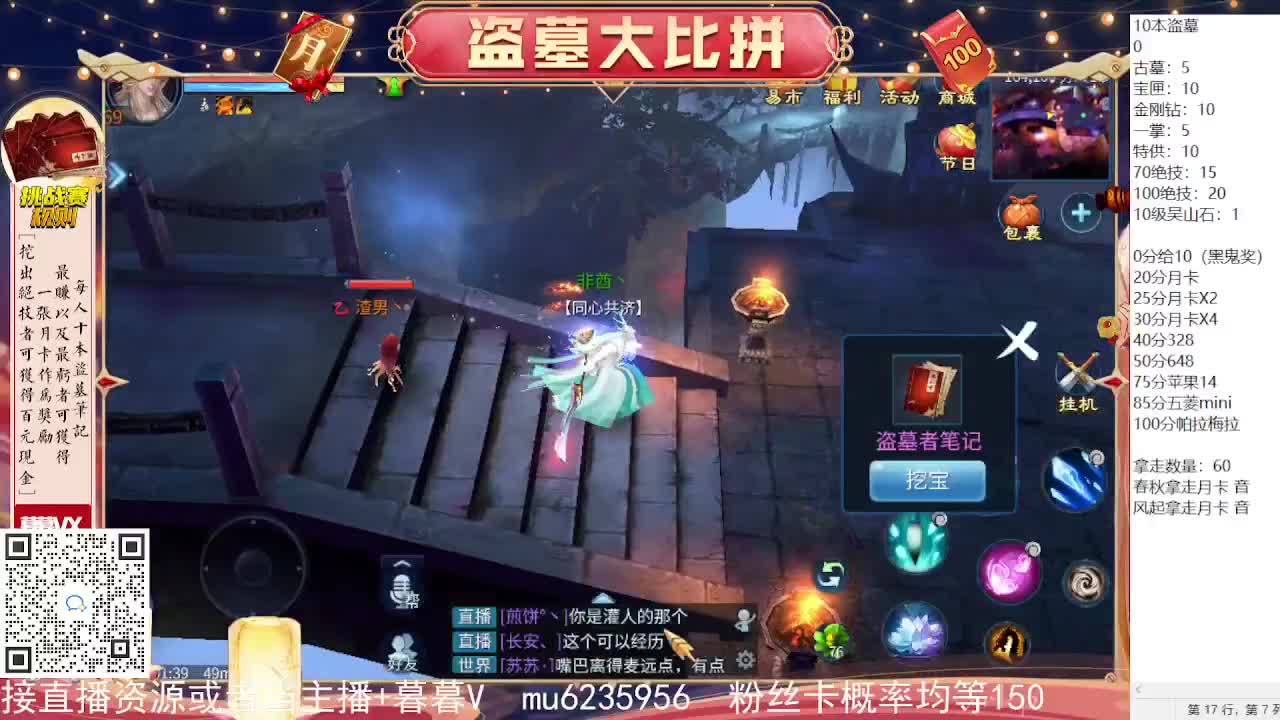 盗墓笔记挑战赛~ 第8段